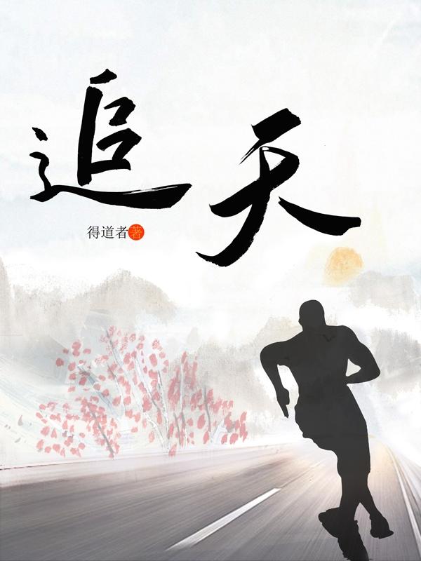 坠天震击的动作