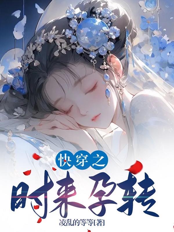 快穿时尚女鞋